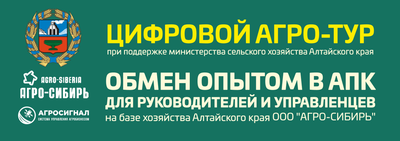 agroinformer